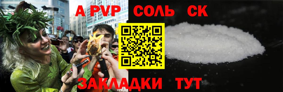 APVP  Alfa_PVP Crystall  Вход с VPN  Кострома  A-PVP СК КРИС 