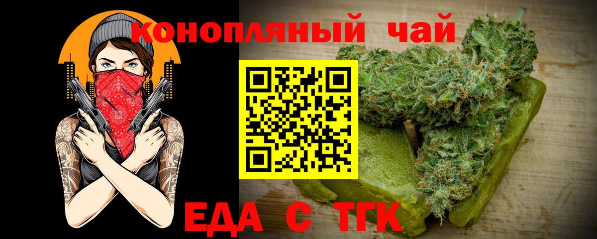 Кострома  Еда ТГК конопля  Вход с VPN 