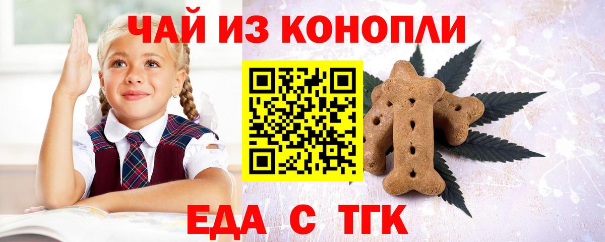 Печенье с ТГК конопля Кострома
