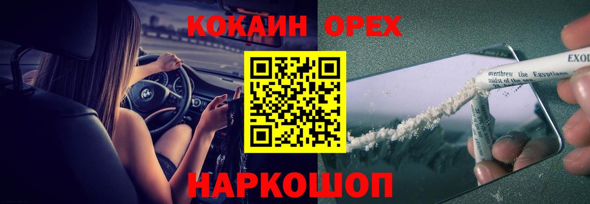 Кокаин Fish Scale Кострома