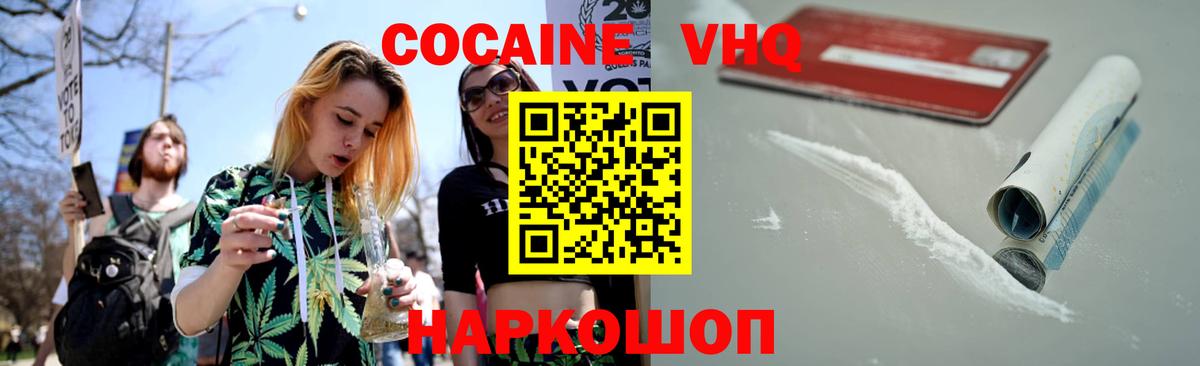 Кокаин Боливия  КОКАИН Перу  Вход с VPN  Кострома 