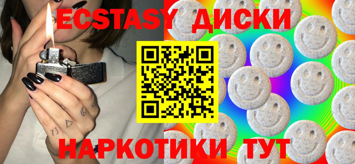 ЭКСТАЗИ MDMA  Вход с VPN  Ecstasy  kraken онион  Кострома 