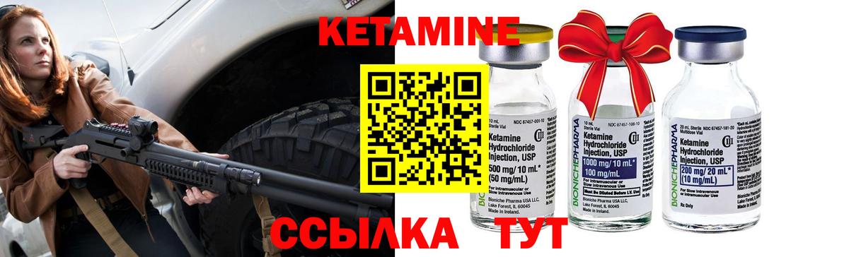 Кострома  Кетамин ketamine  Вход с VPN 