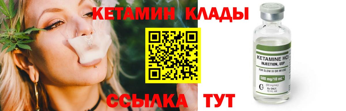 Кетамин ketamine Кострома