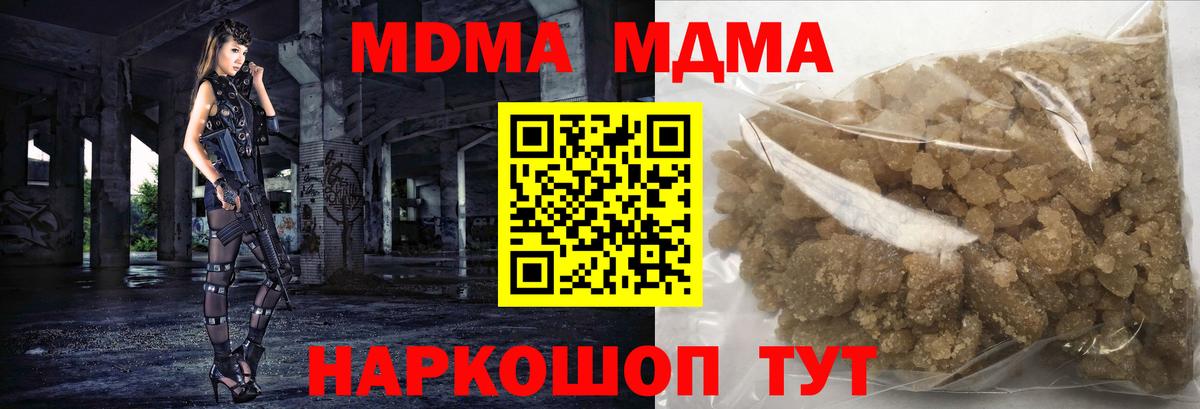 МДМА молли Кострома