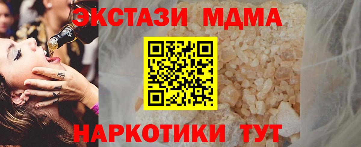 MDMA crystal  Вход с VPN  Кострома  МДМА  МДМА молли 