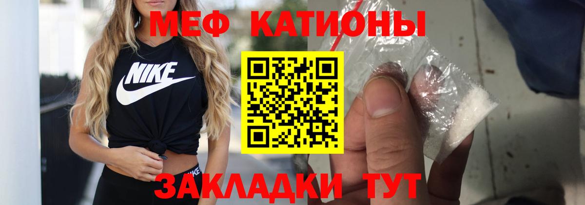 Меф мяу мяу кристаллы Кострома