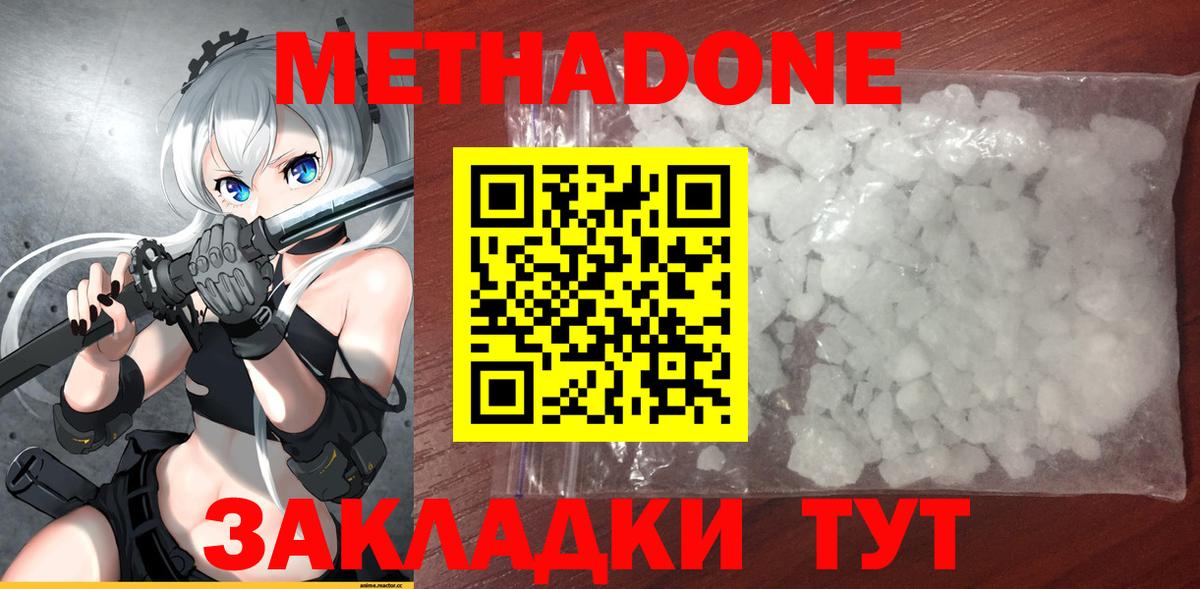 Кострома  Метадон methadone  KRAKEN ссылки  Вход с VPN 