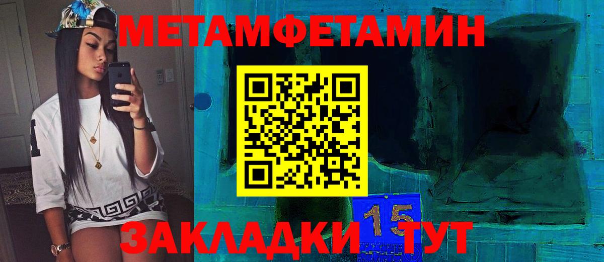 МЕТАМФЕТАМИН Methamphetamine Кострома