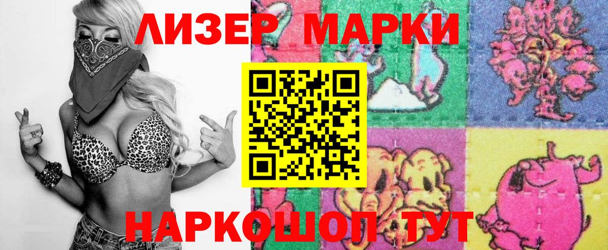 Наркотические марки 1500мкг Кострома