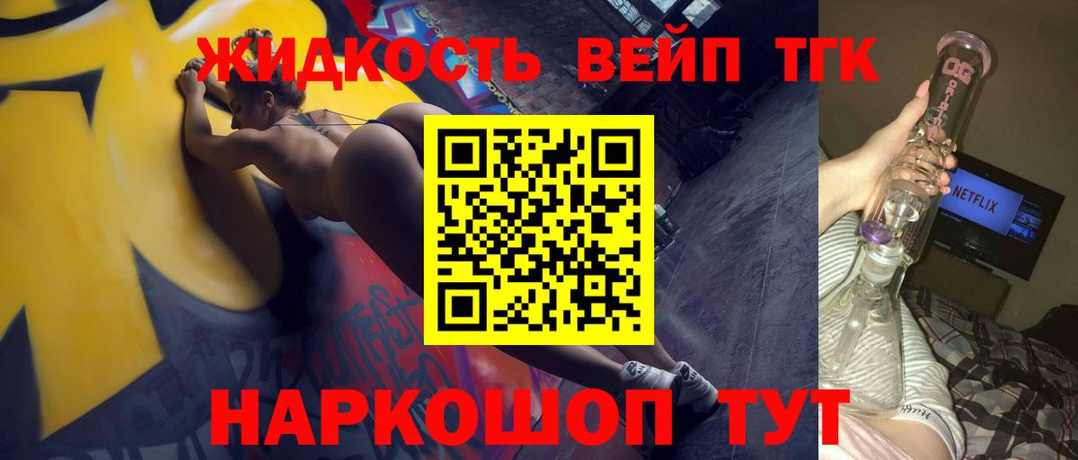 Дистиллят ТГК жижа  Вход с VPN  Кострома 